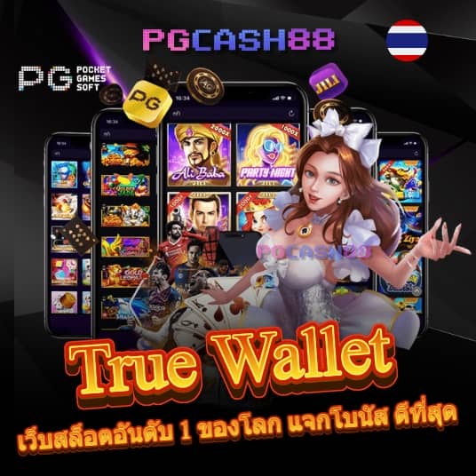 ผลบอลt